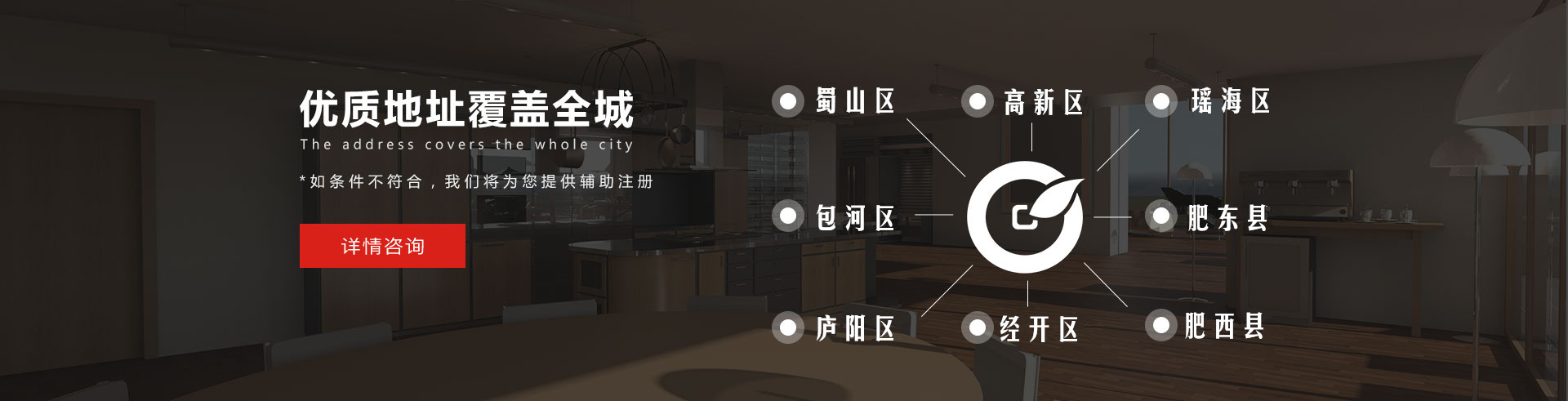 優(yōu)質(zhì)地址覆蓋全城