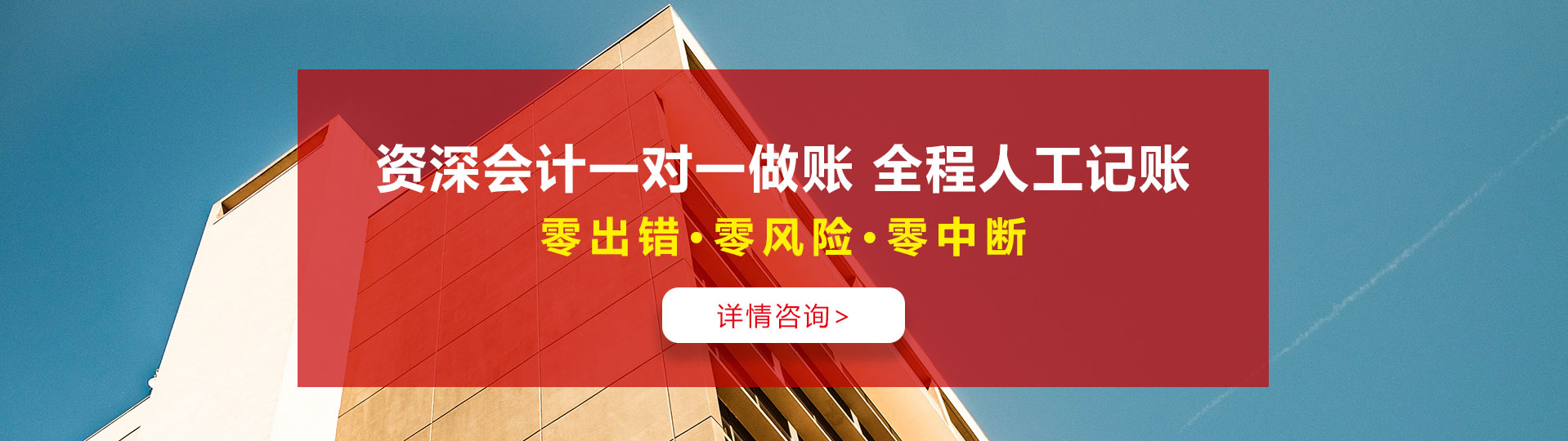 合肥代理記賬找合肥企創(chuàng)，資深會計一對一做賬，全程人工記賬。